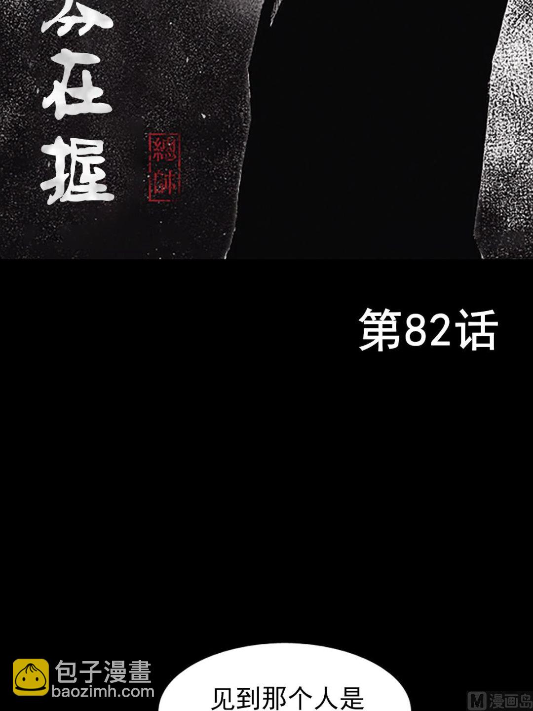 第82话上1