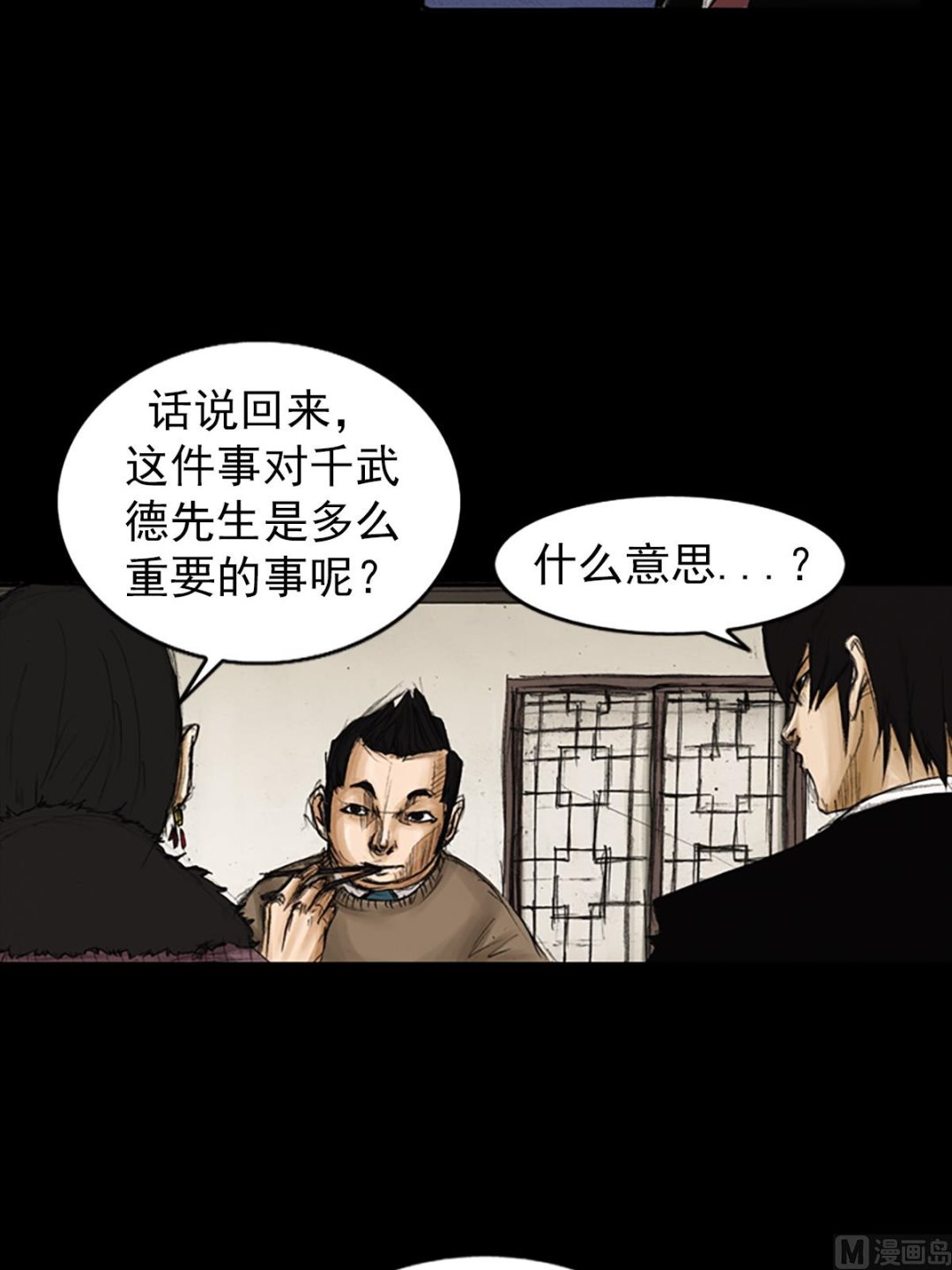第82话上13
