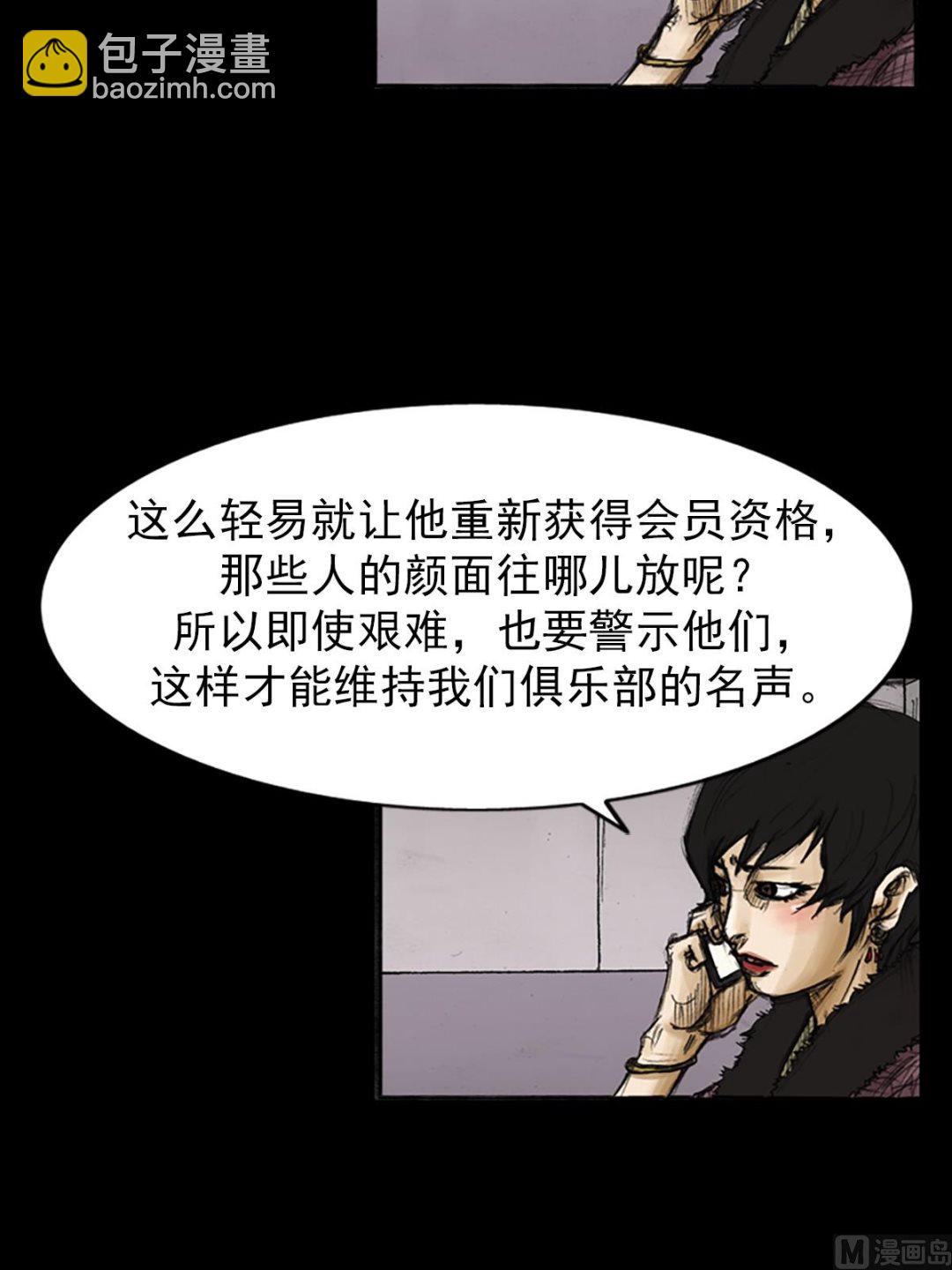 第82话上31