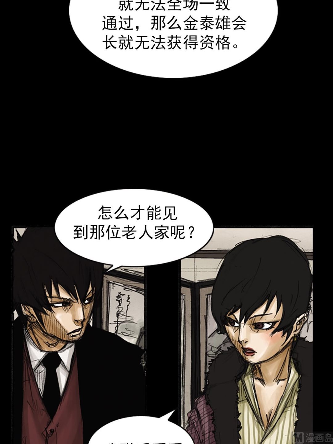 第82话上4