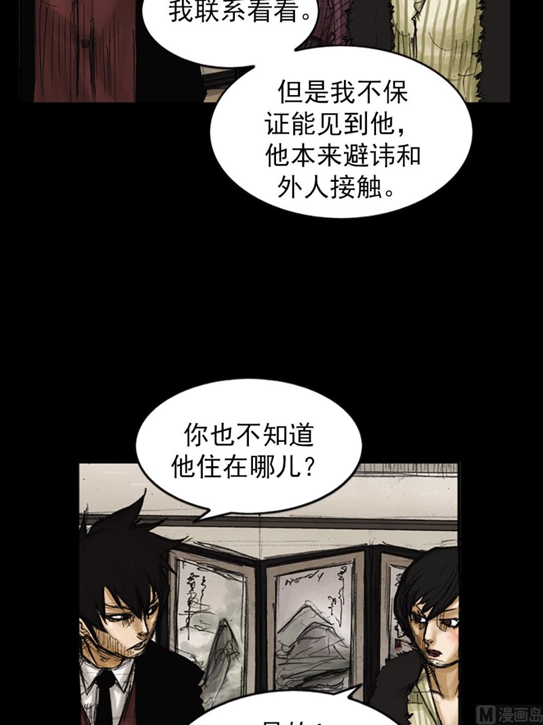 第82话上5