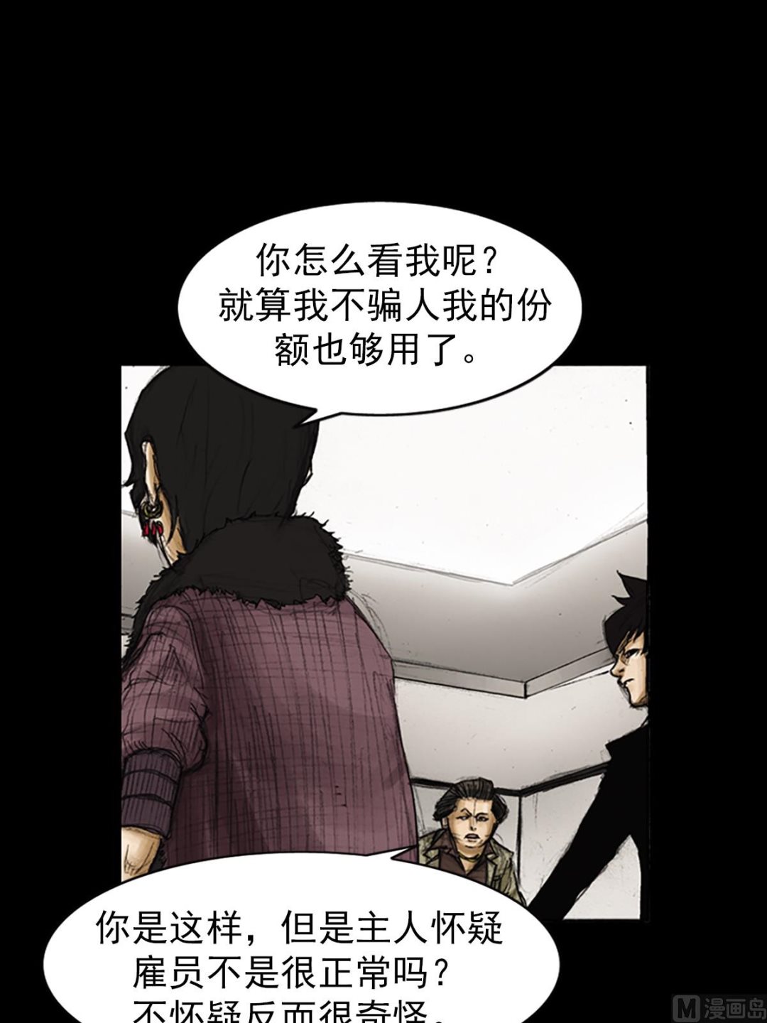 第82话上9