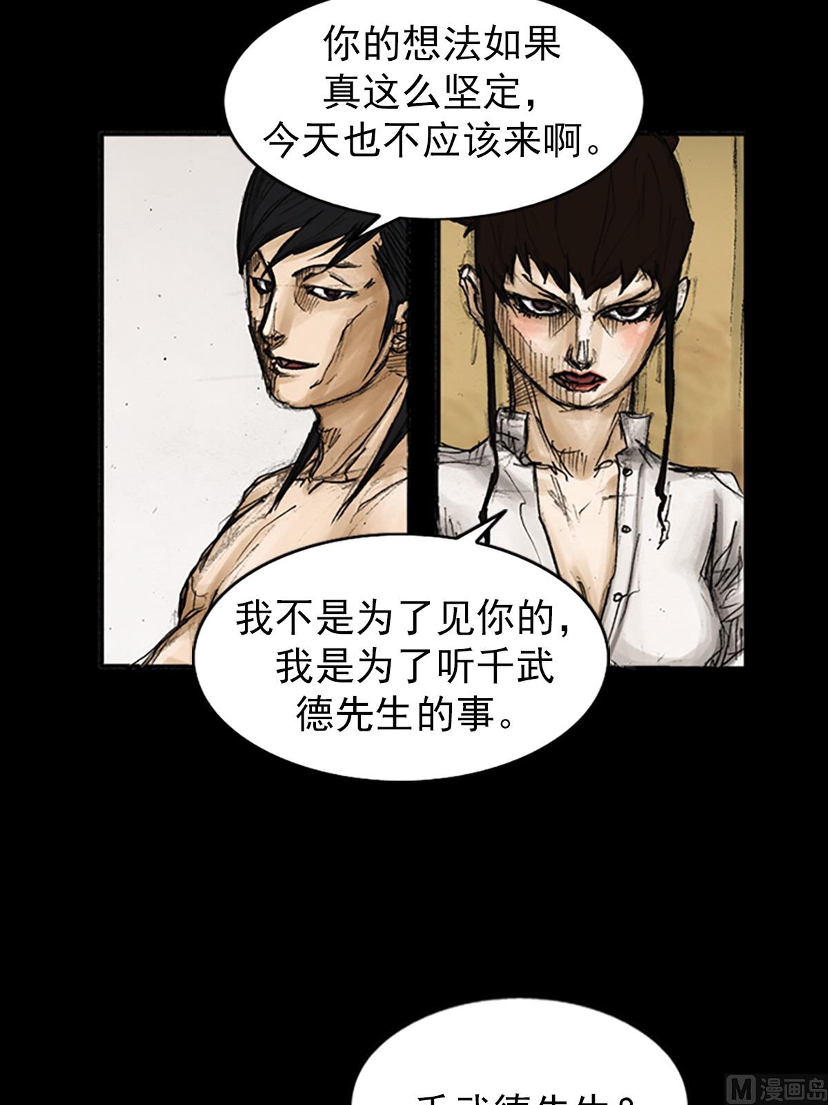 第82话下14
