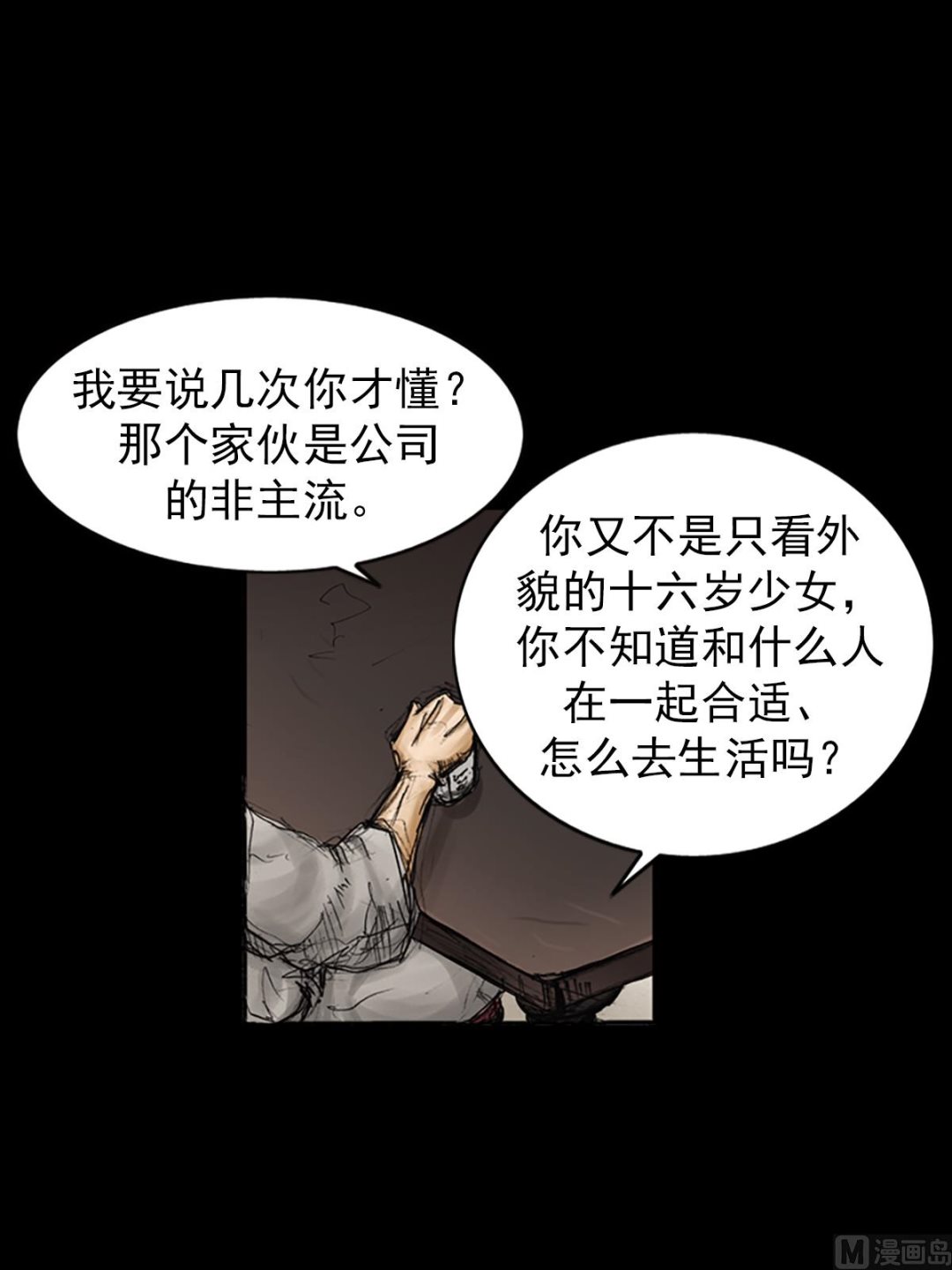 第82话下20