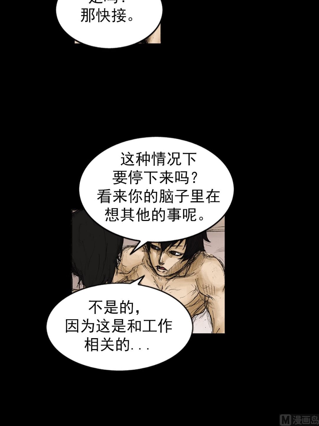 第84话下13