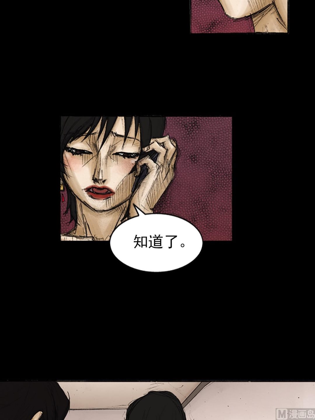 第84话下16
