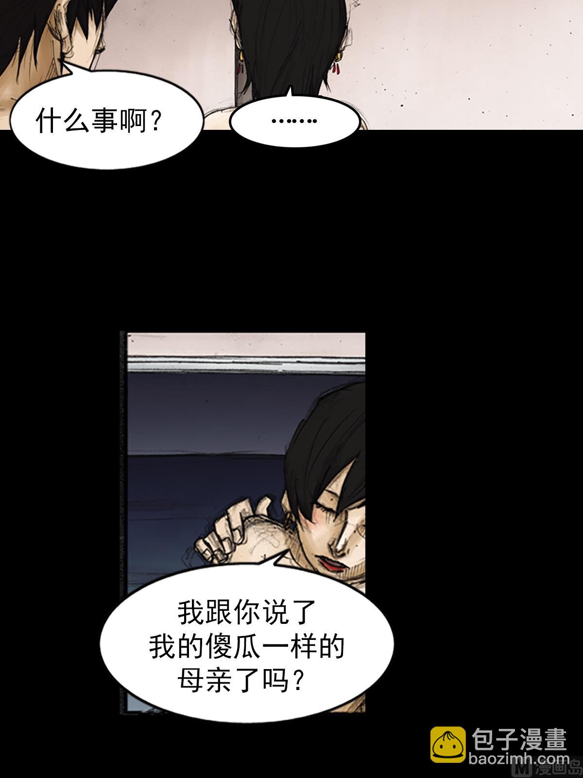 第84话下17