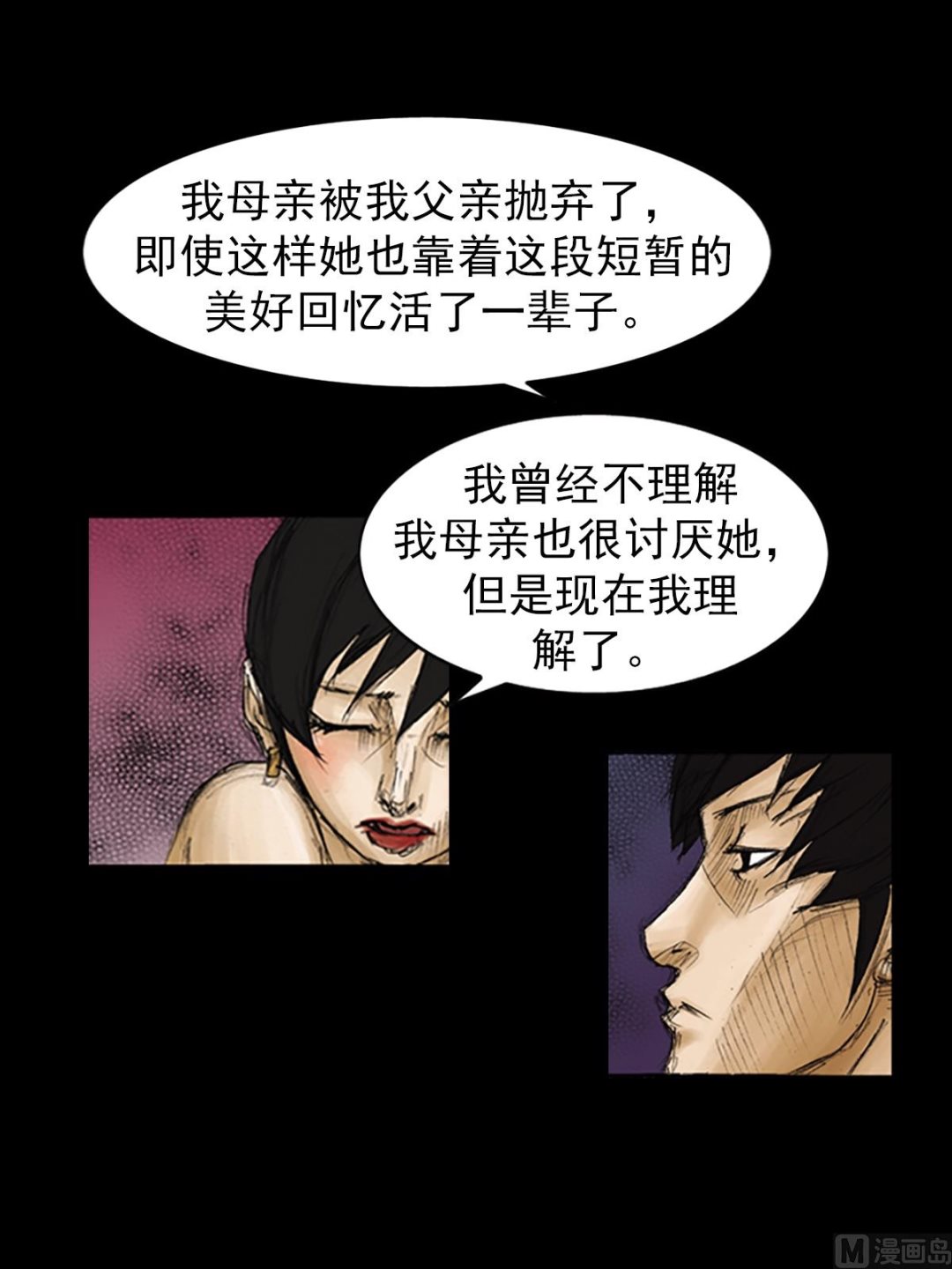 第84话下18
