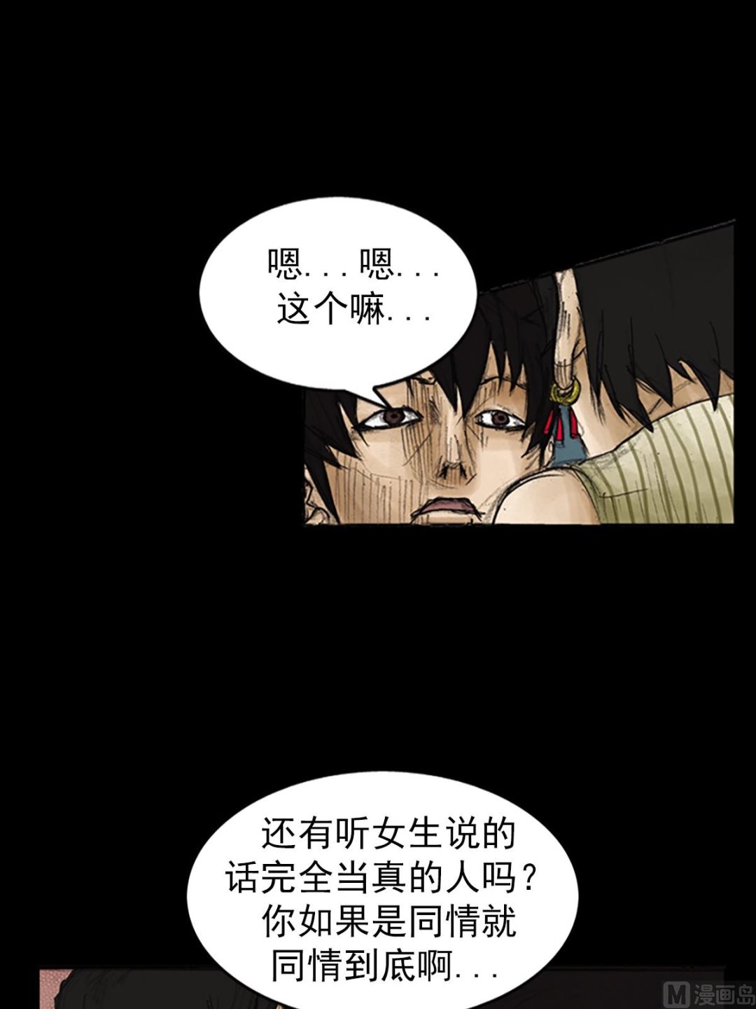第84话下6