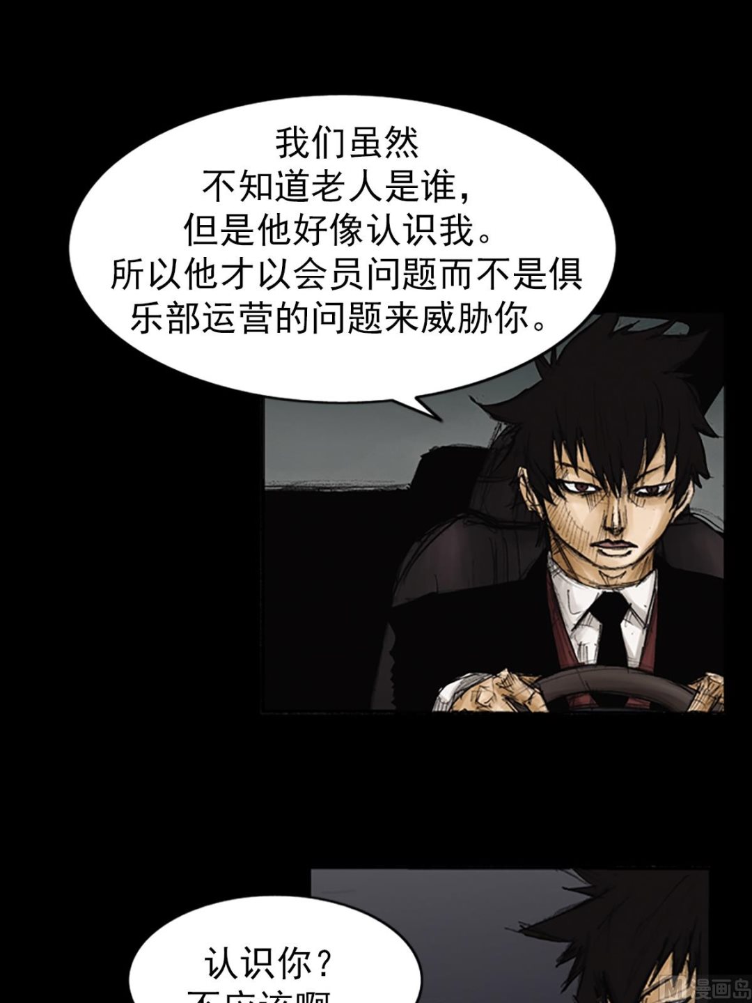 第86话上10