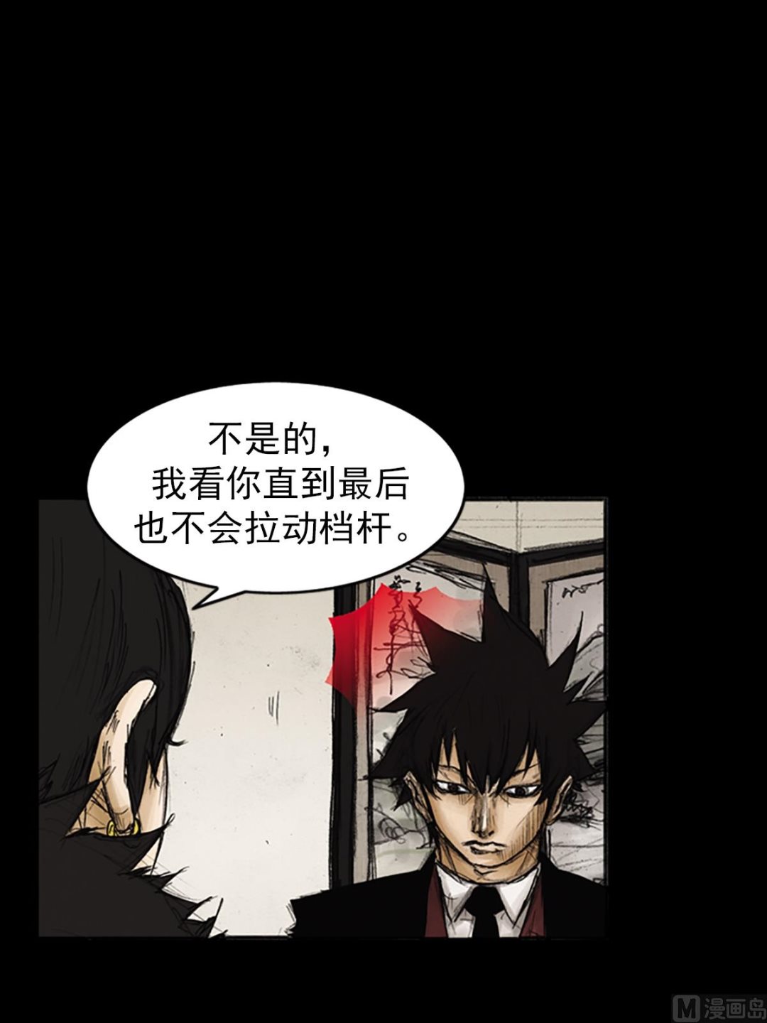 第87话下0