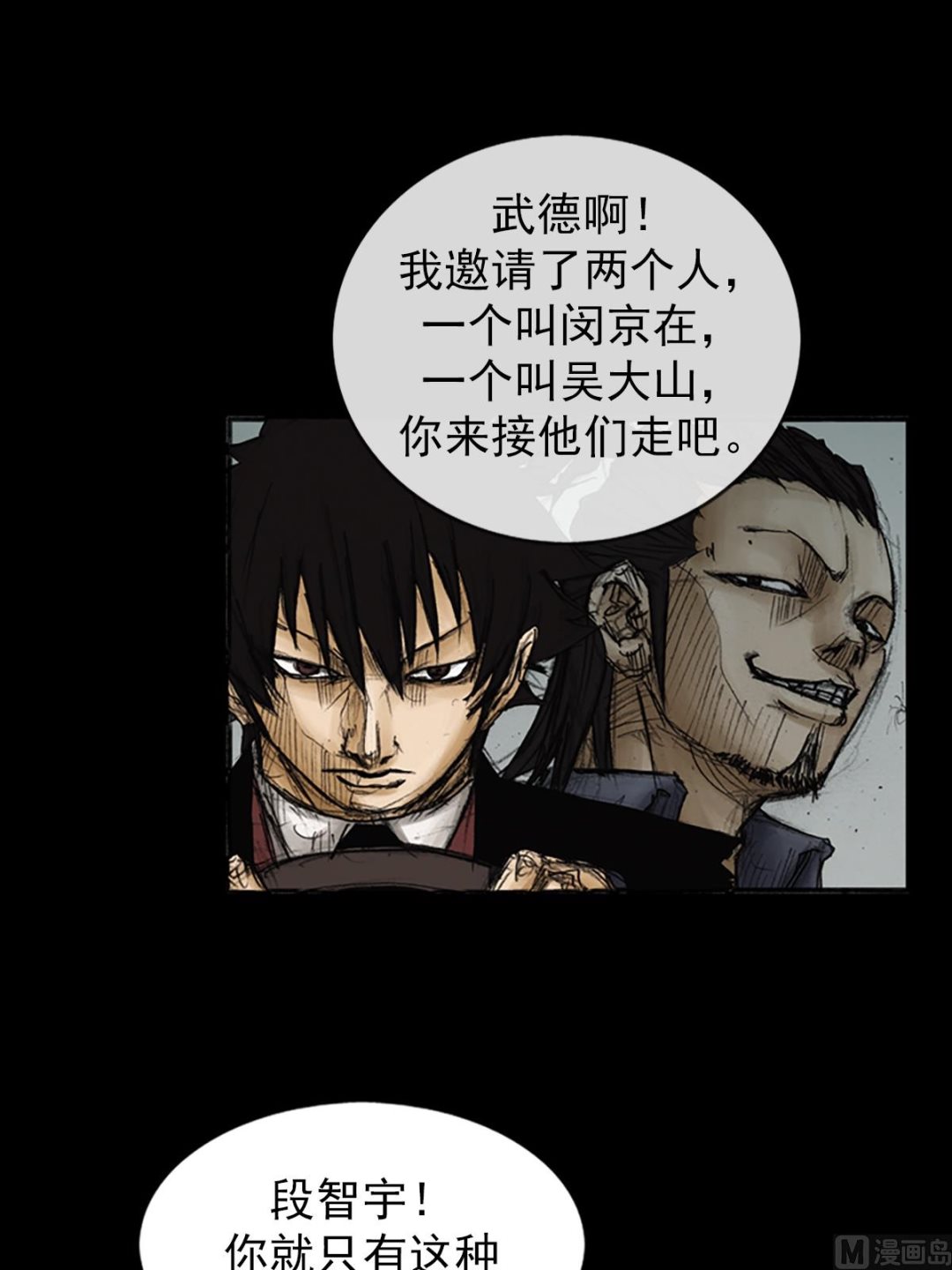 第87话下11