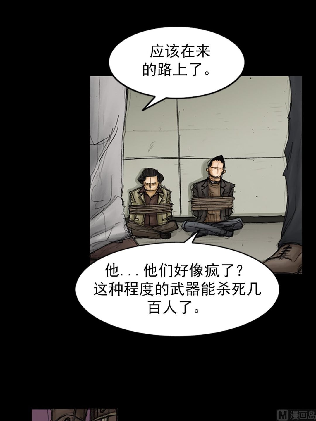 第87话下14