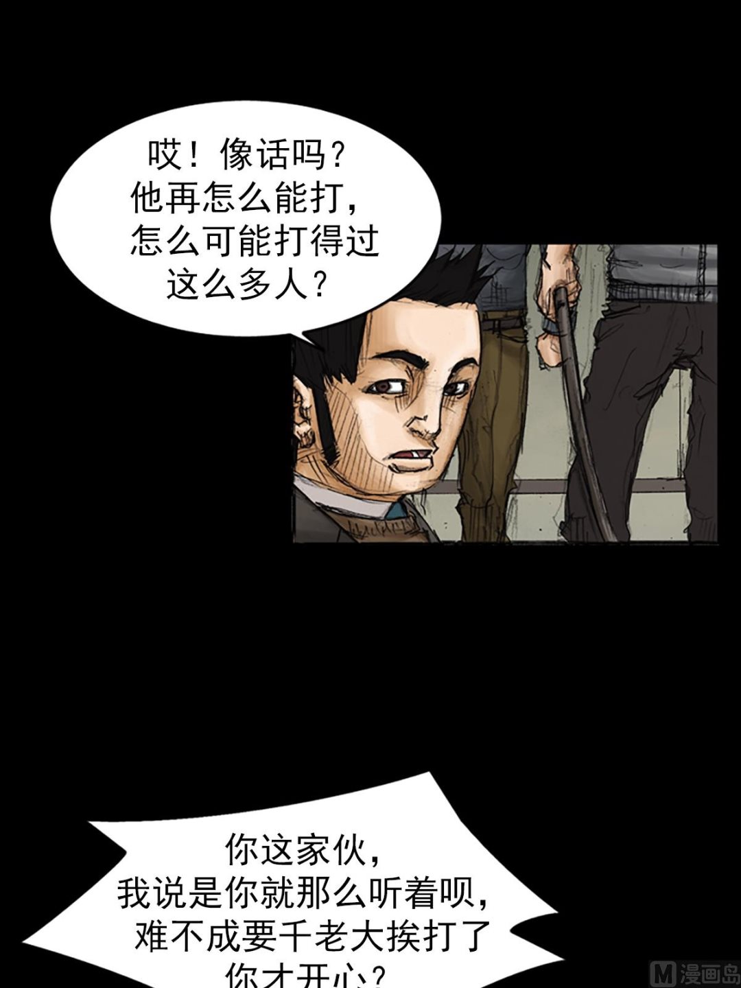 第87话下18