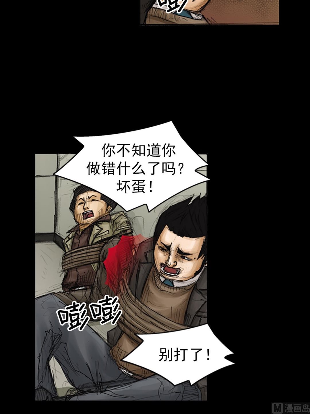 第87话下20