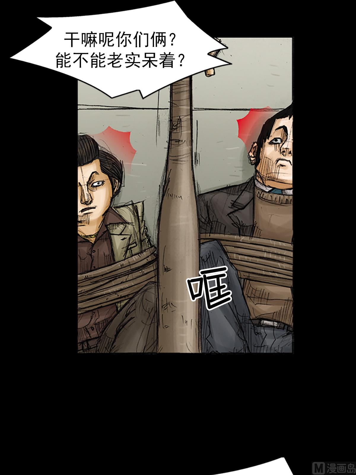 第87话下22