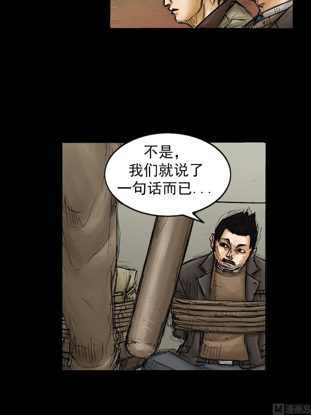 第87话下24