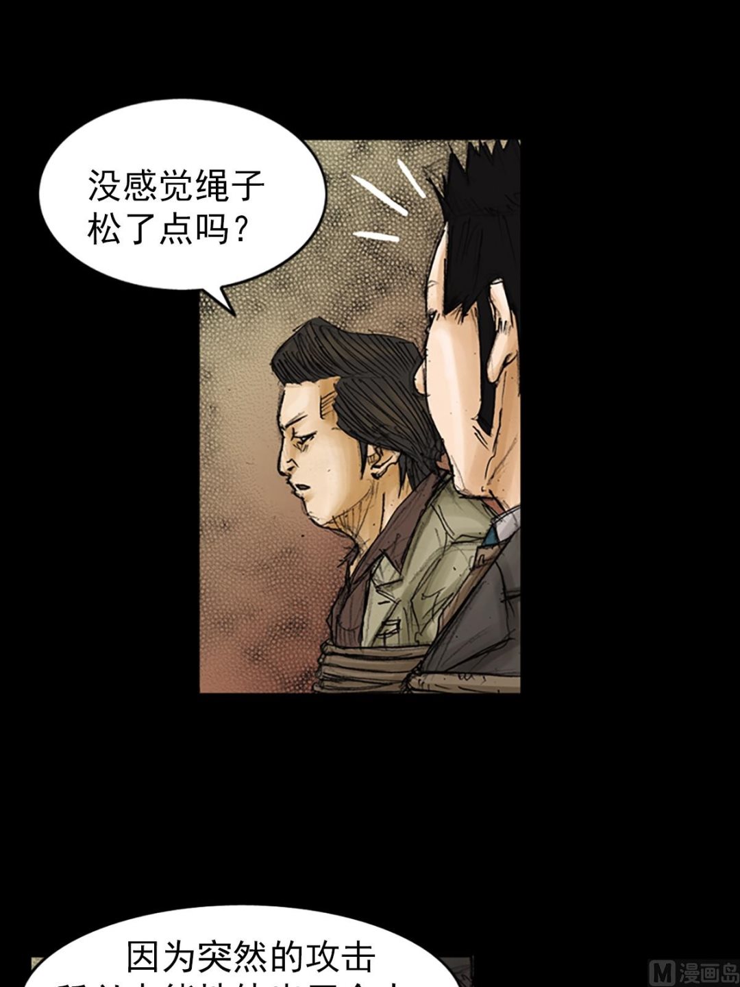 第87话下25