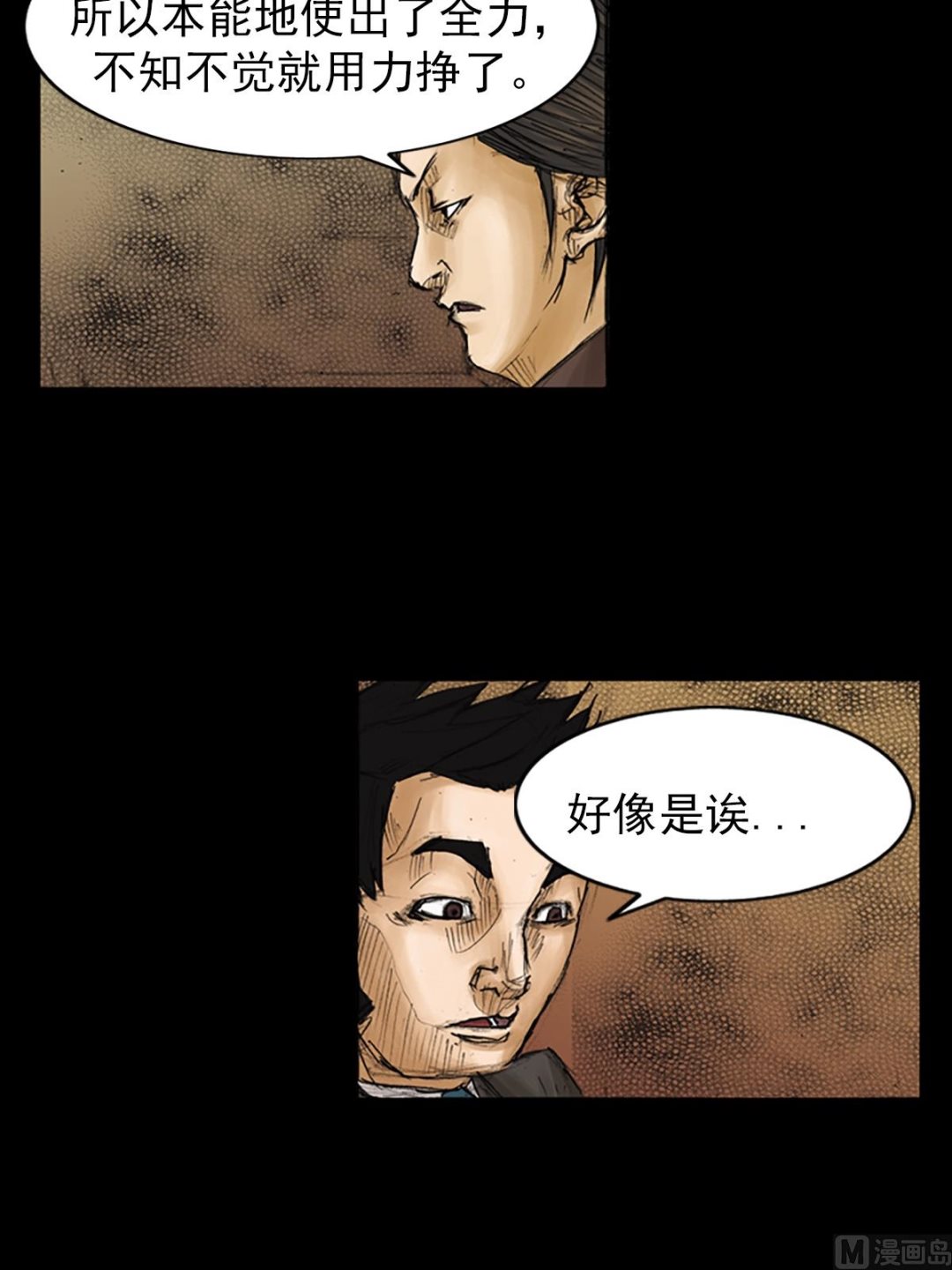 第87话下26