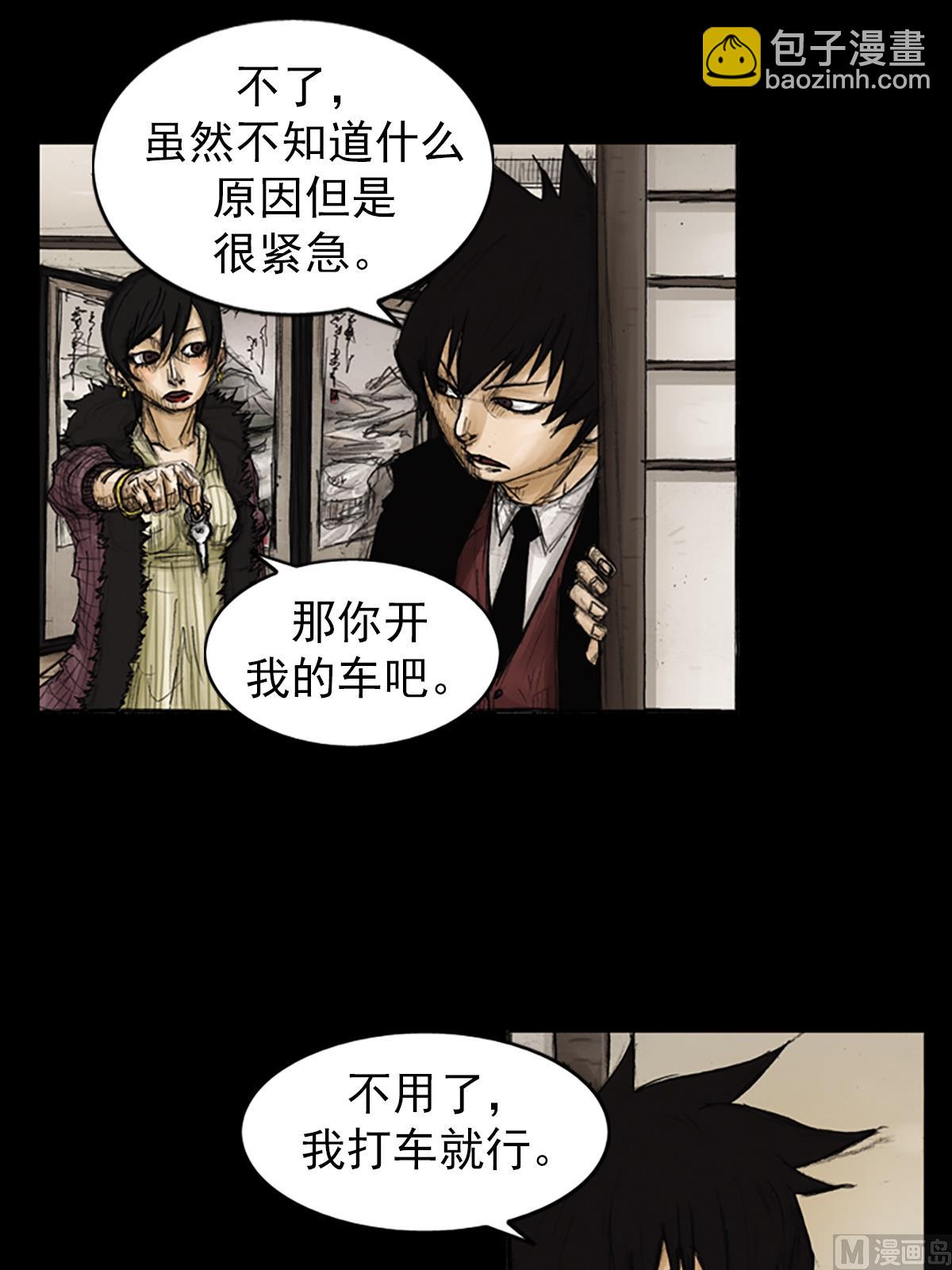 第87话下6