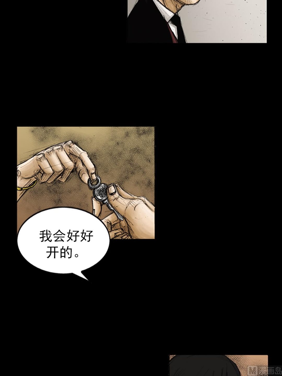 第87话下9