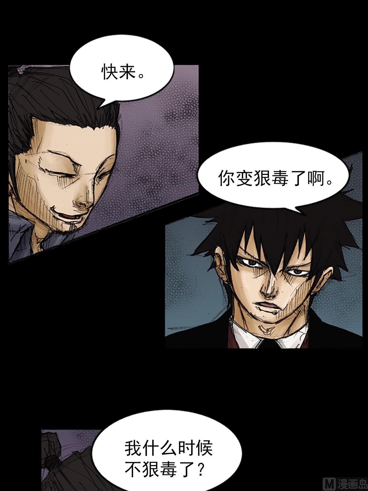 第88话上18