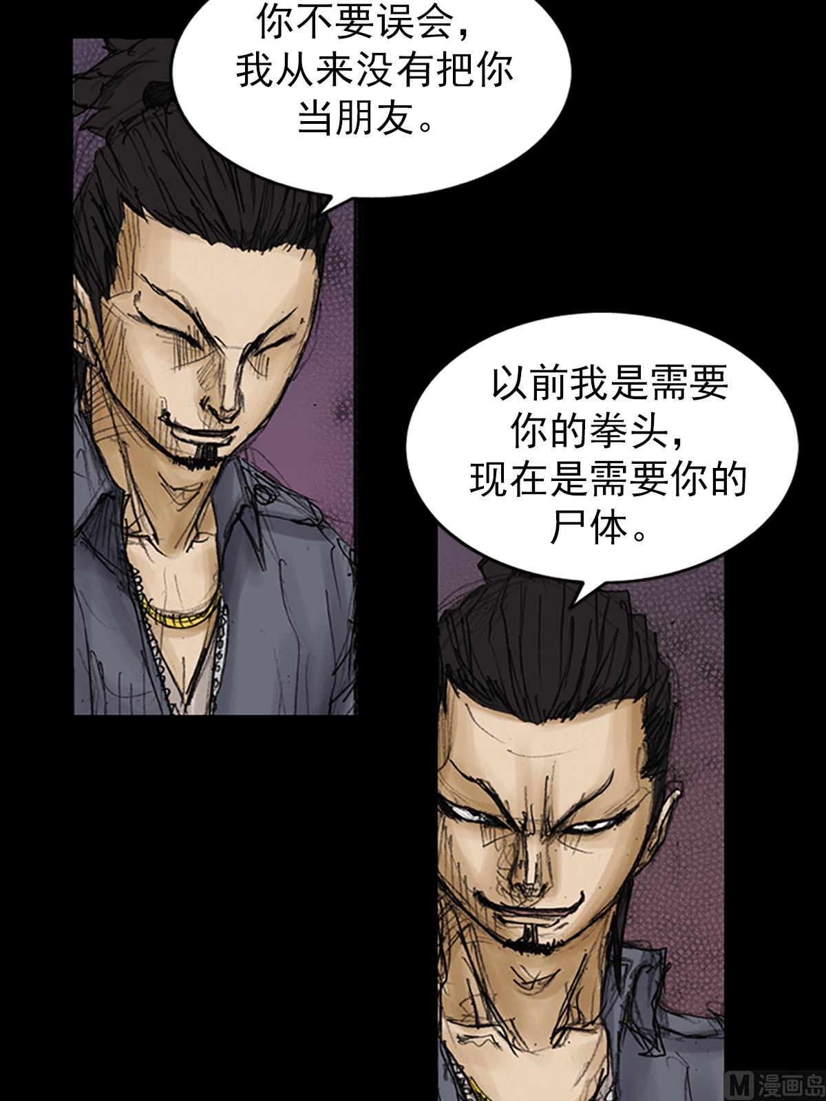 第88话上20