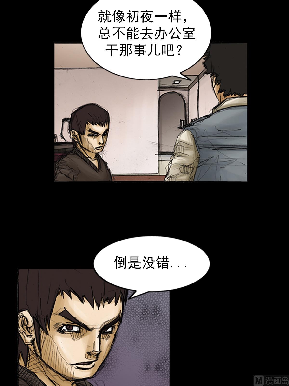 第88话上9