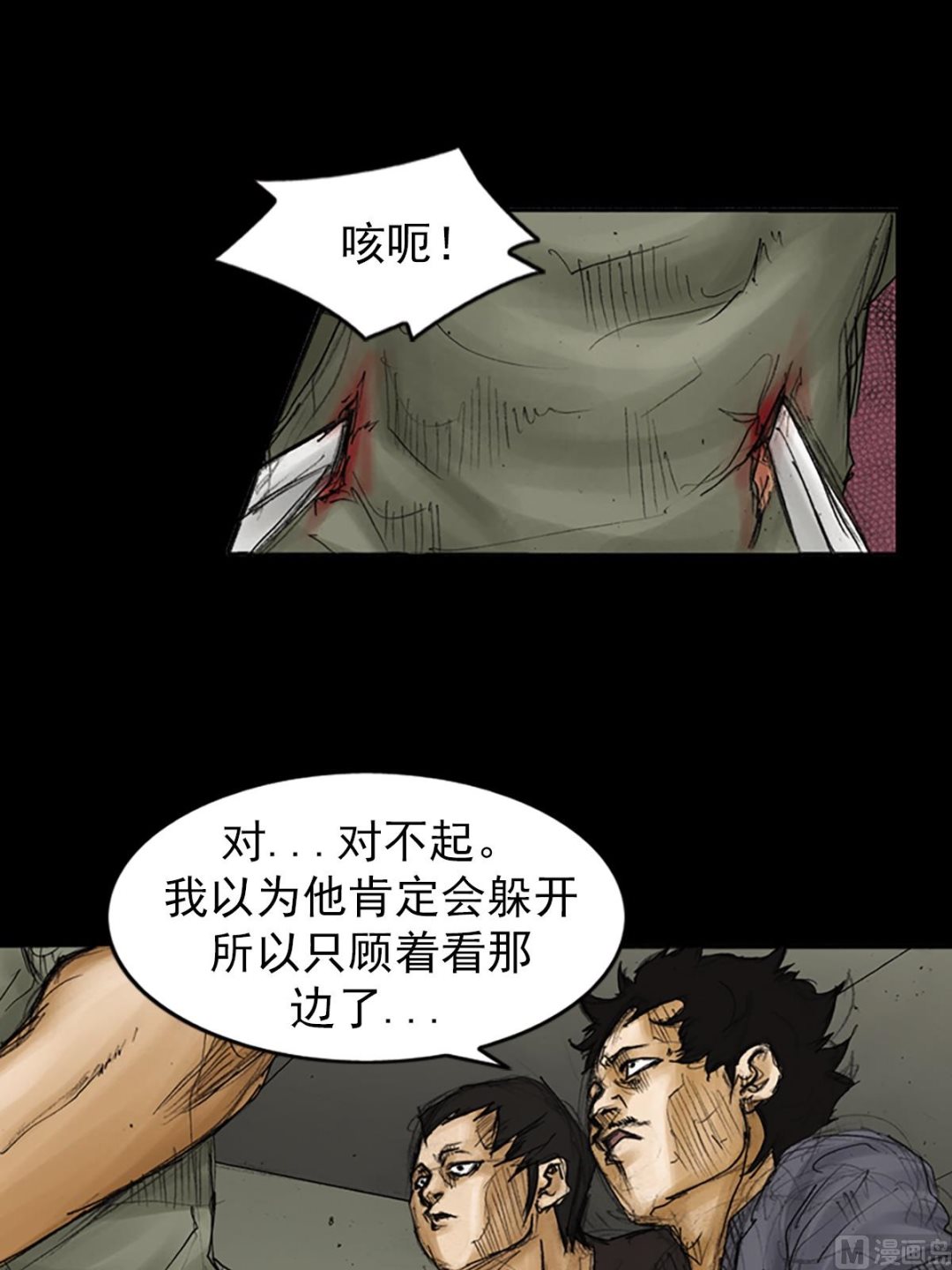 第88话下18