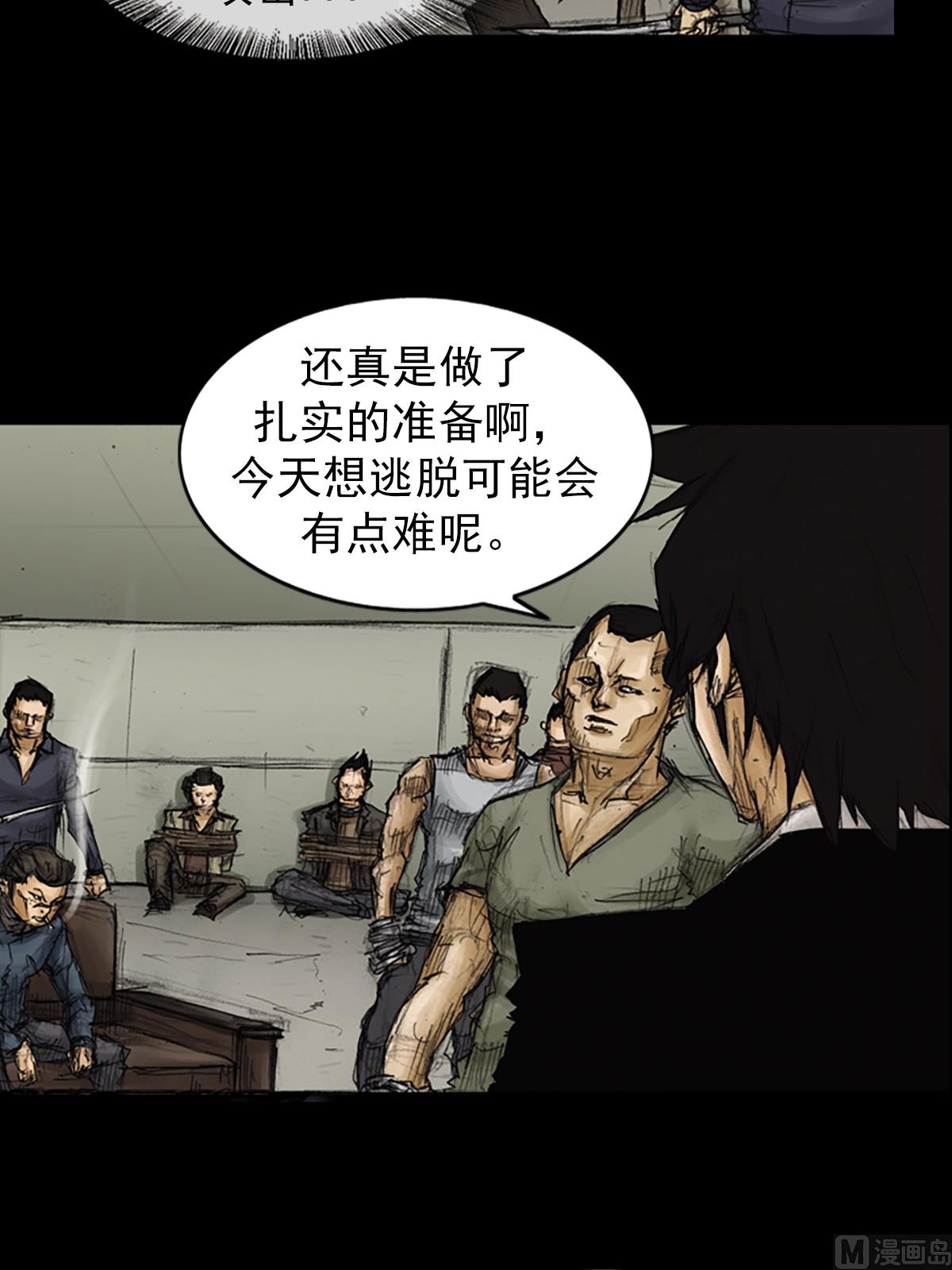 第88话下2