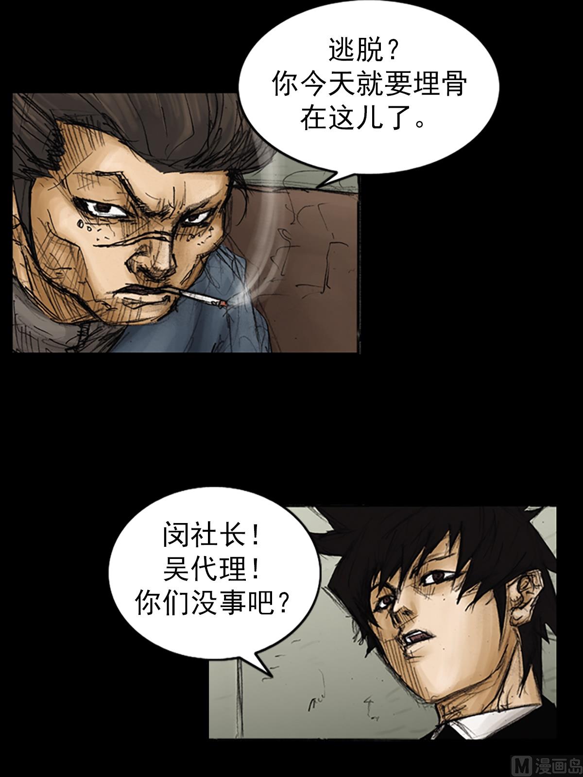 第88话下3
