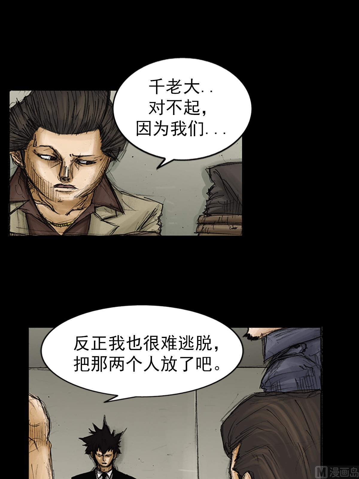 第88话下4