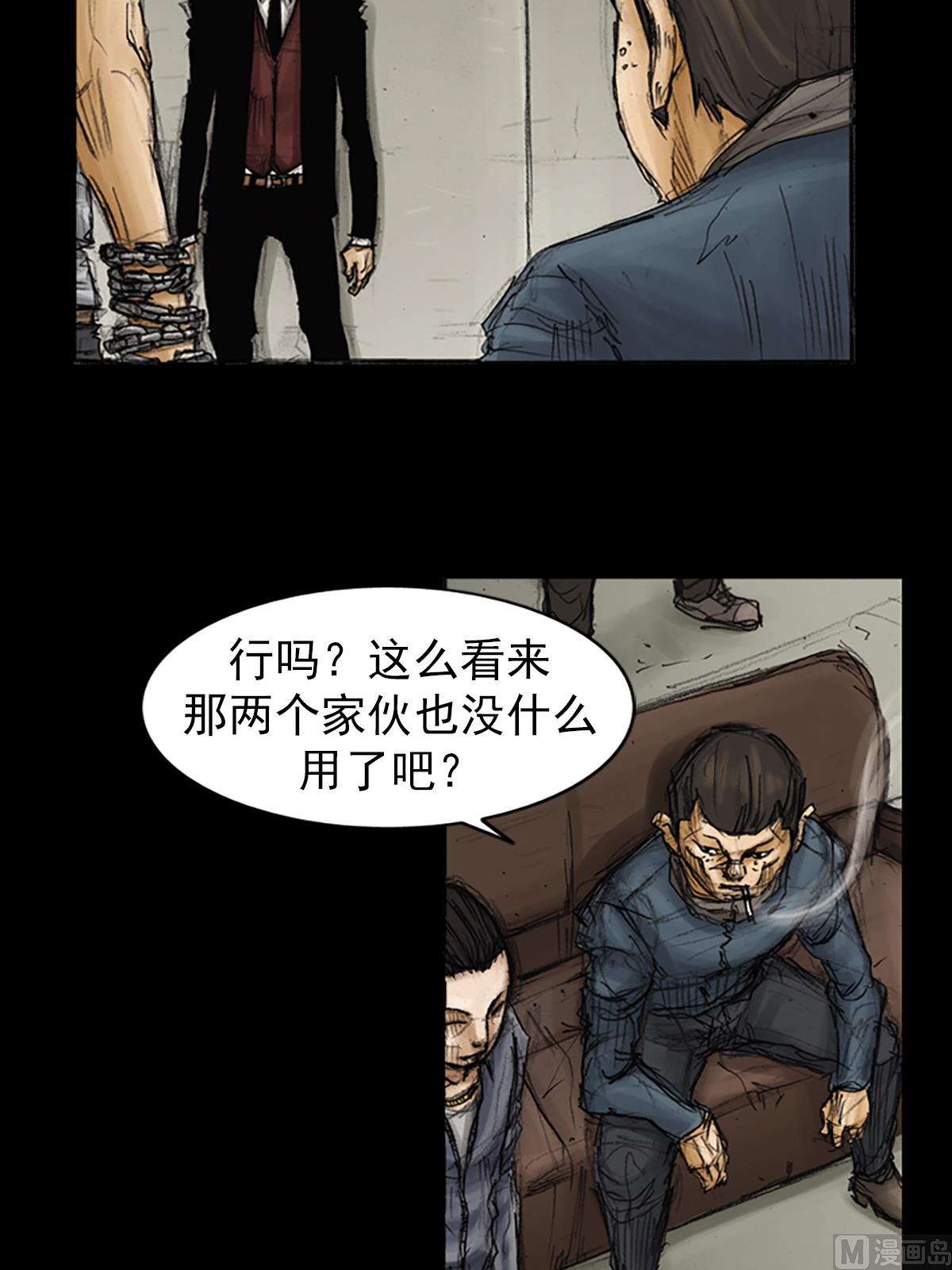 第88话下5