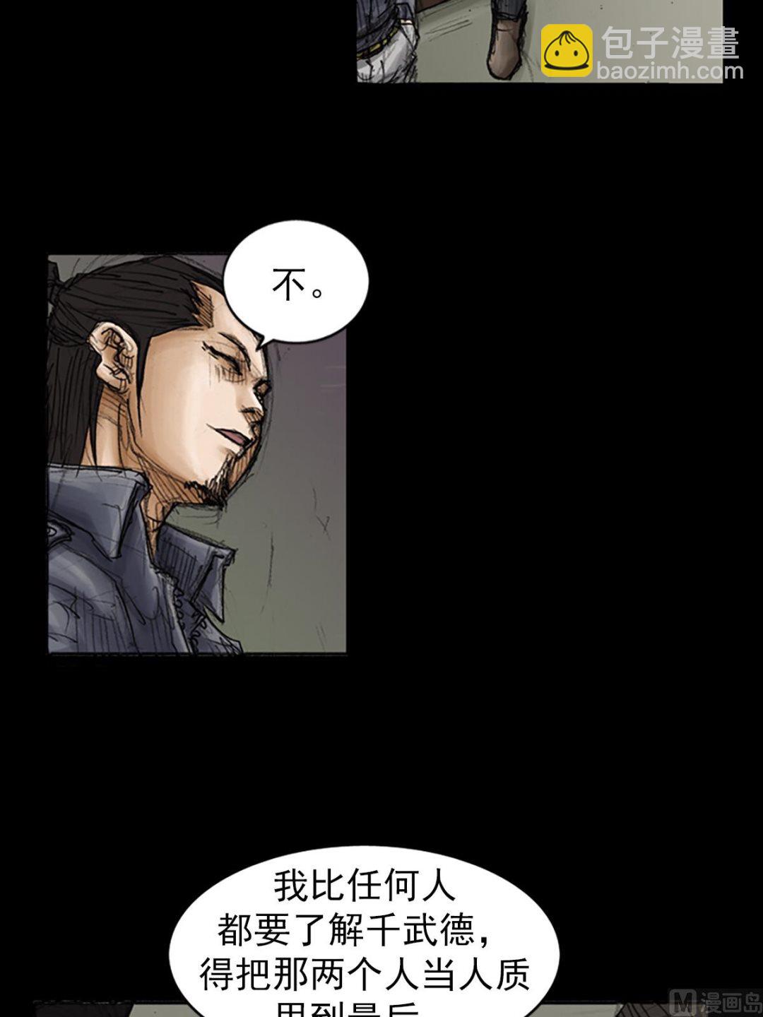 第88话下6