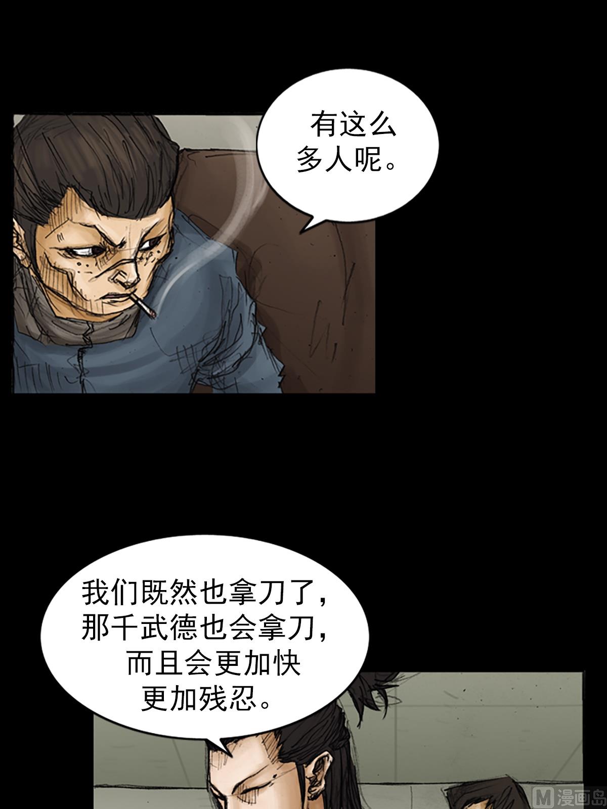 第88话下8