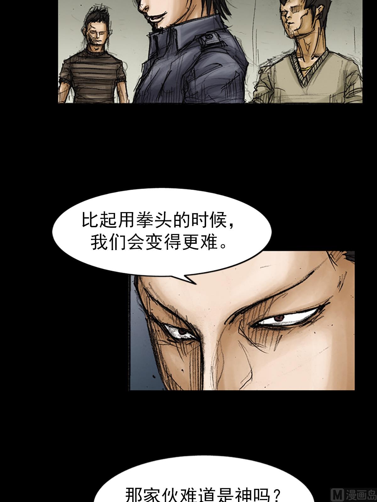 第88话下9
