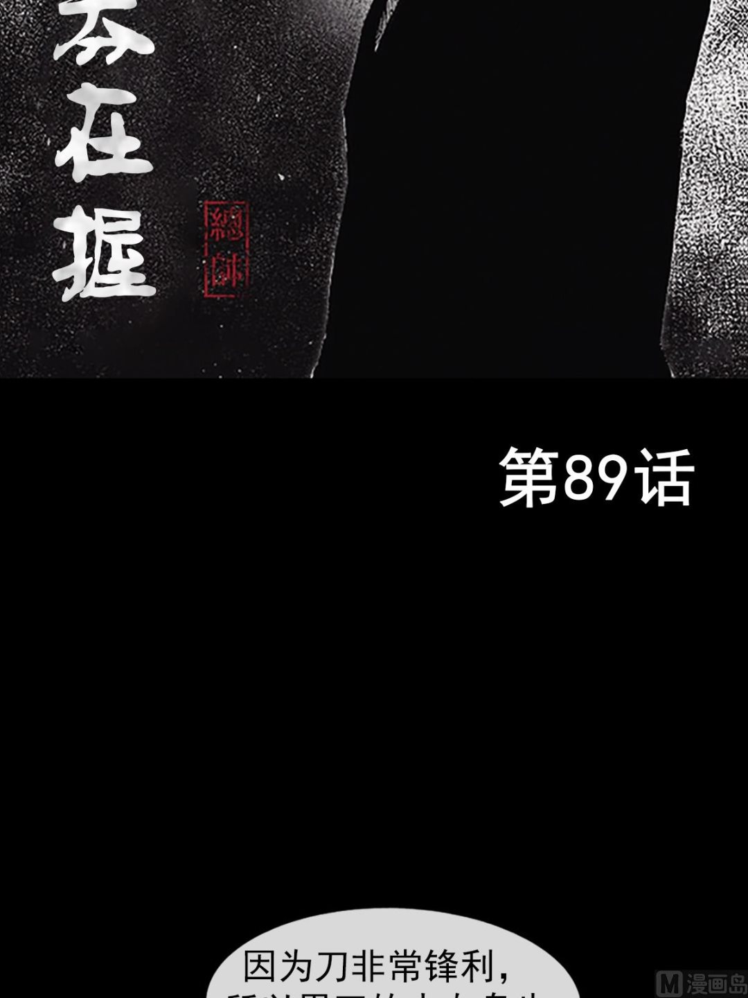 第89话上1