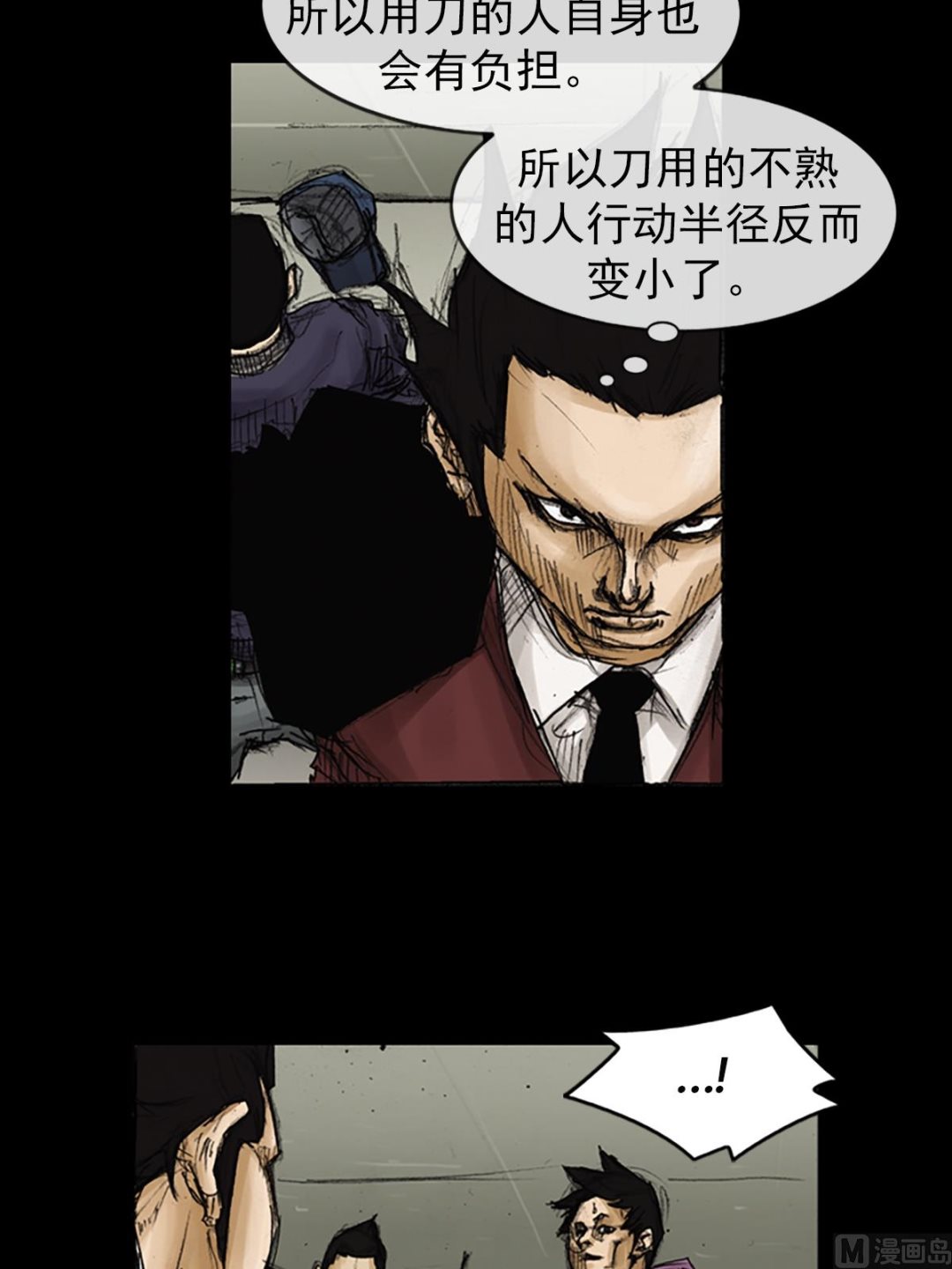 第89话上2