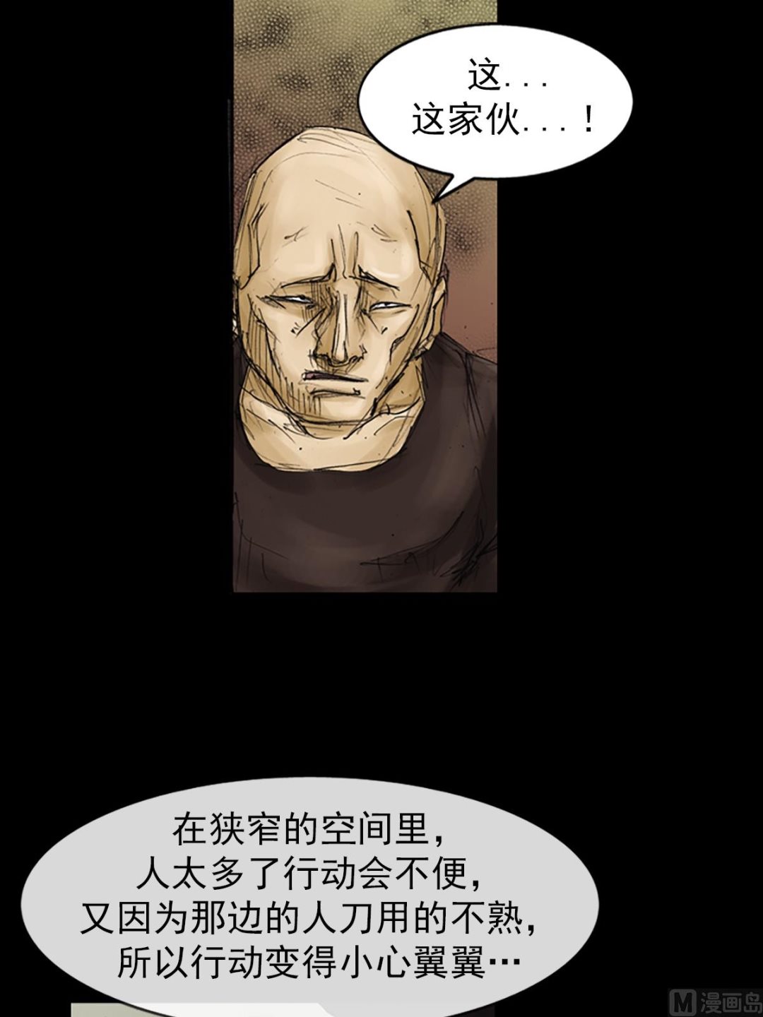 第89话上7