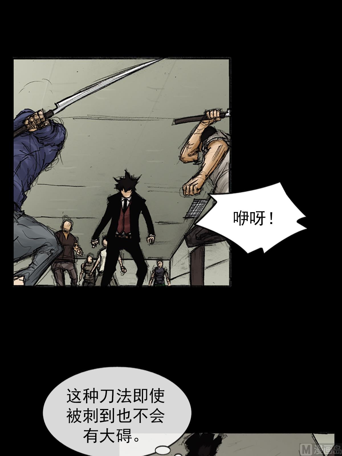 第89话上9