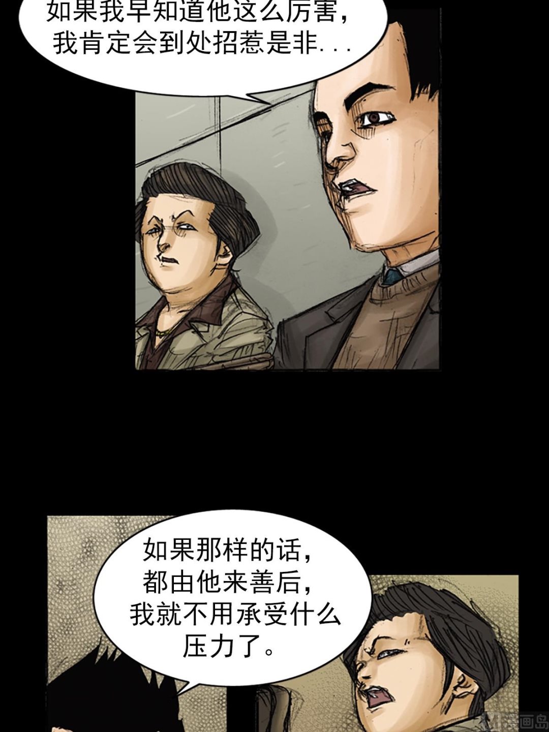 第89话下16