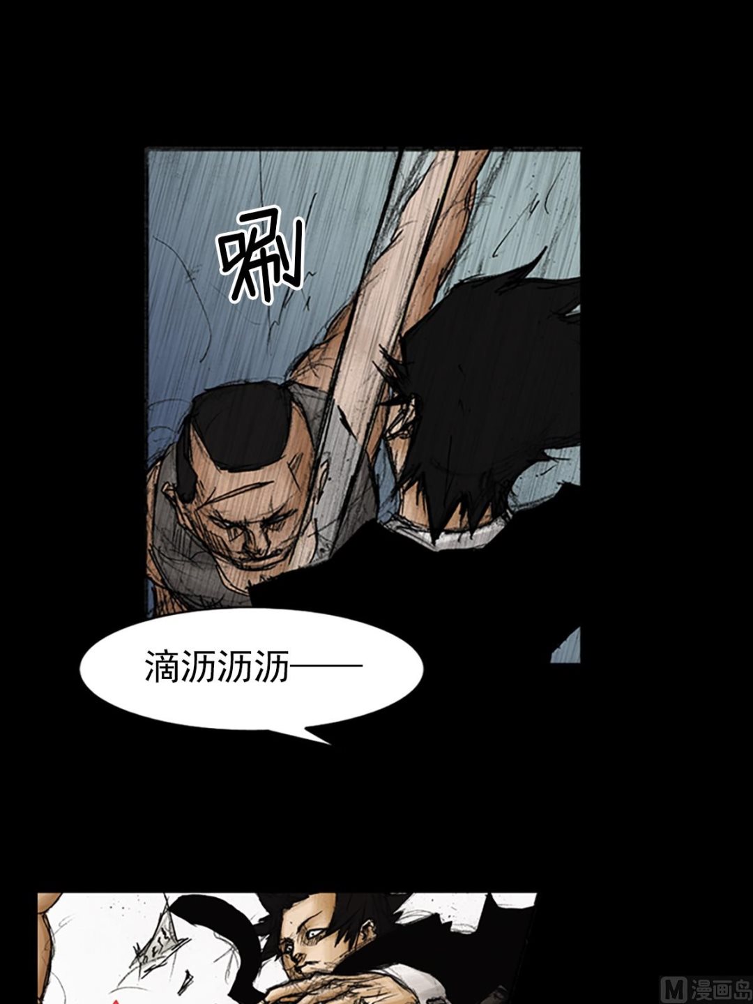 第89话下9
