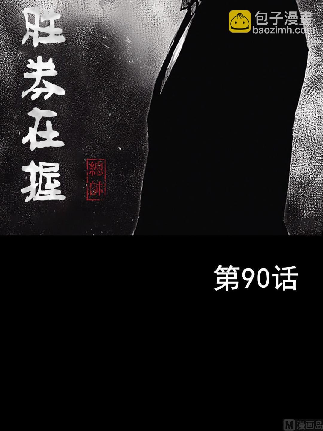 第90话上1