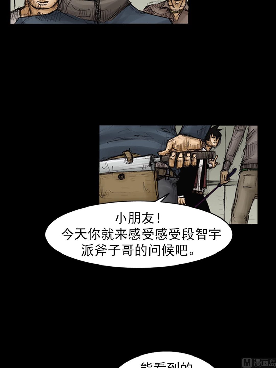 第90话上24