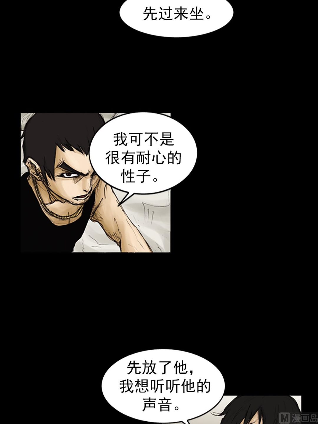第90话下16