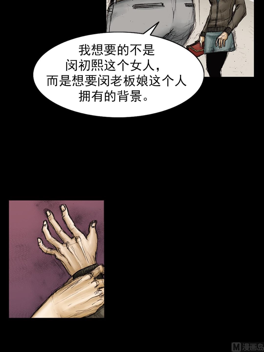 第90话下22