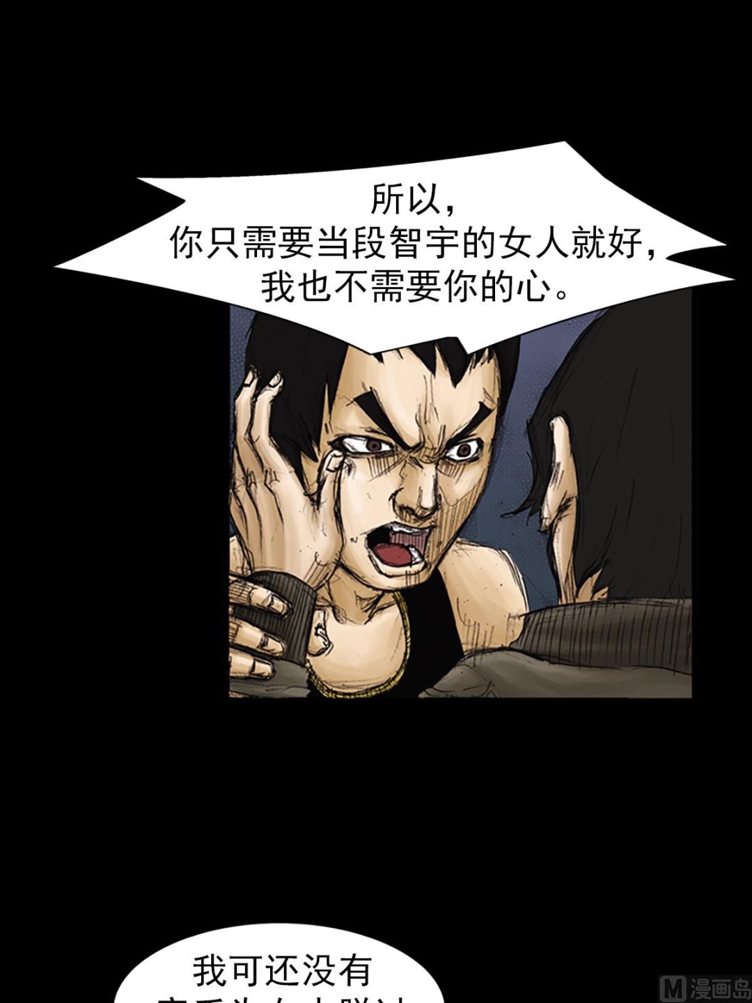 第90话下23