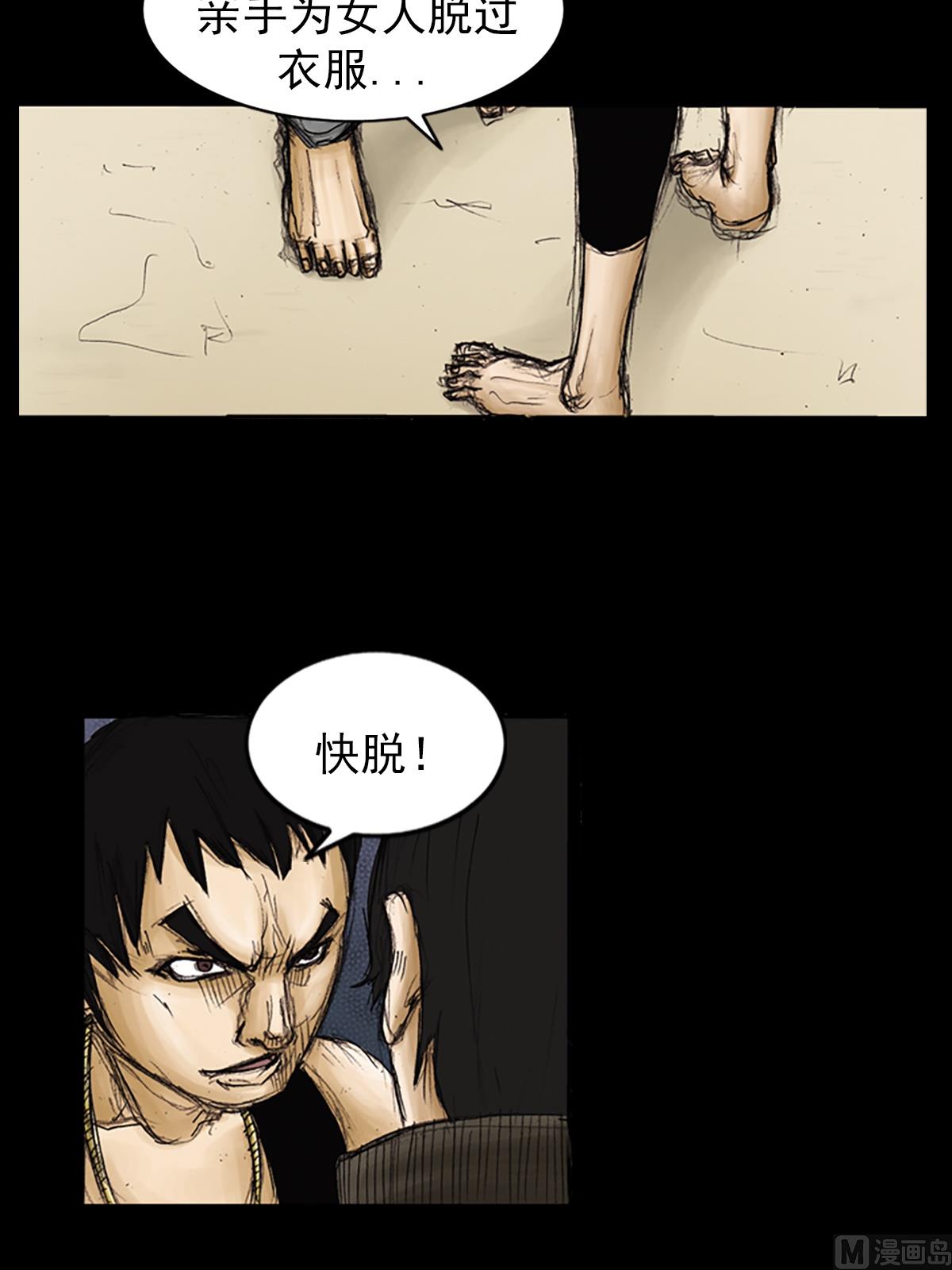 第90话下24
