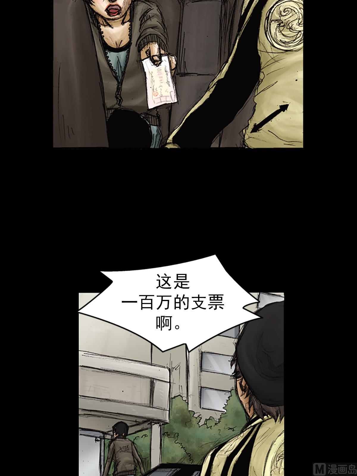 第90话下8