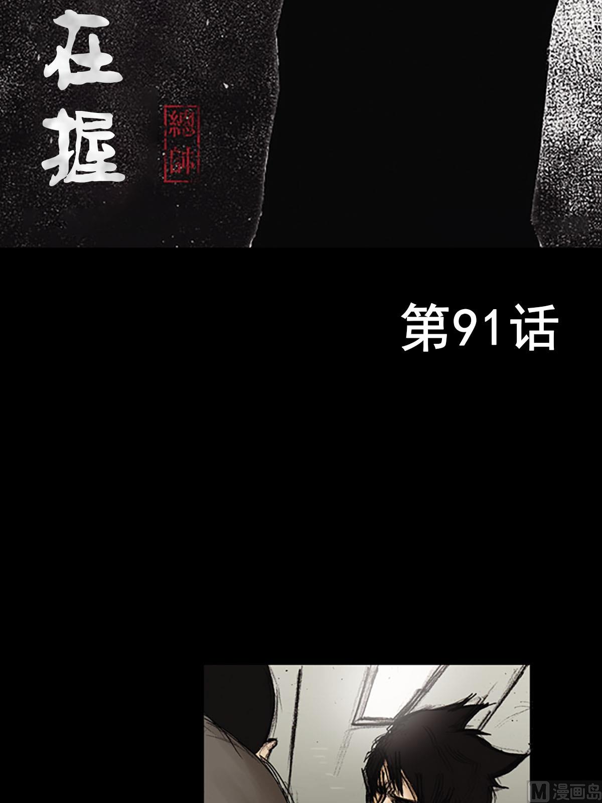 第91话上1